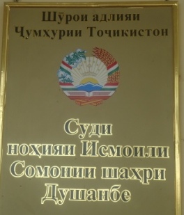 Журналистон дар баҳси додгоҳии Тӯраҷонзодаҳо бо райиси Шӯрои маркази исломии Тоҷикистон «пушти дар» монданд